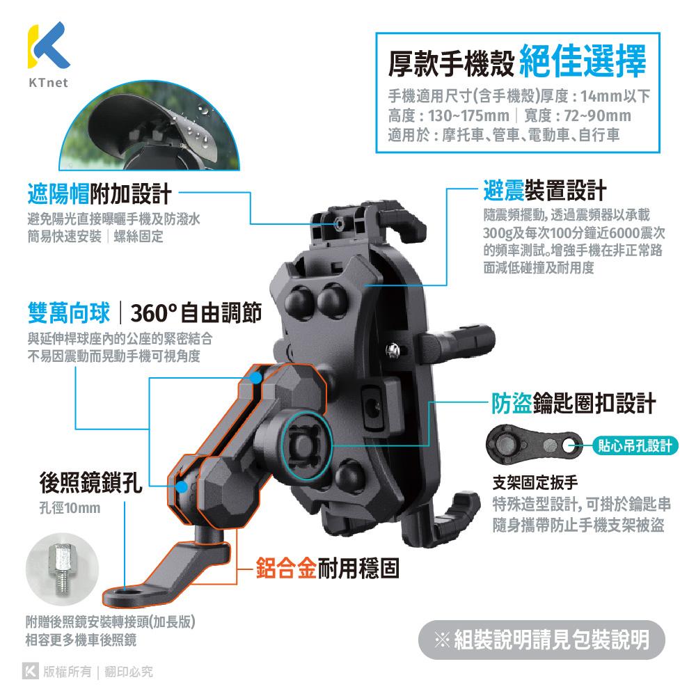 SM700 防盜遮陽避震手機車架 防盜/遮陽/避震器 摩托車車架 機車架 手機機車架，後照鏡款 外送員導航必備-細節圖4
