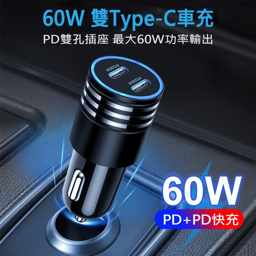 AHEAD 60W雙Type-C車充 PD+PD快充 迷你充電器 PD雙孔插座最大60W功率輸出 iPhone12-細節圖2