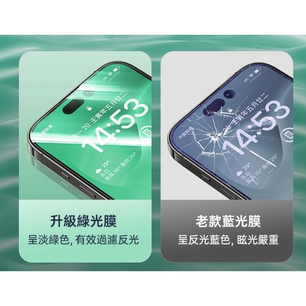 公司貨Benks iPhone 14 系列 KR全覆蓋舒眼玻璃保護貼 抗藍光iPhone 14 Pro Max 6.7吋-細節圖4