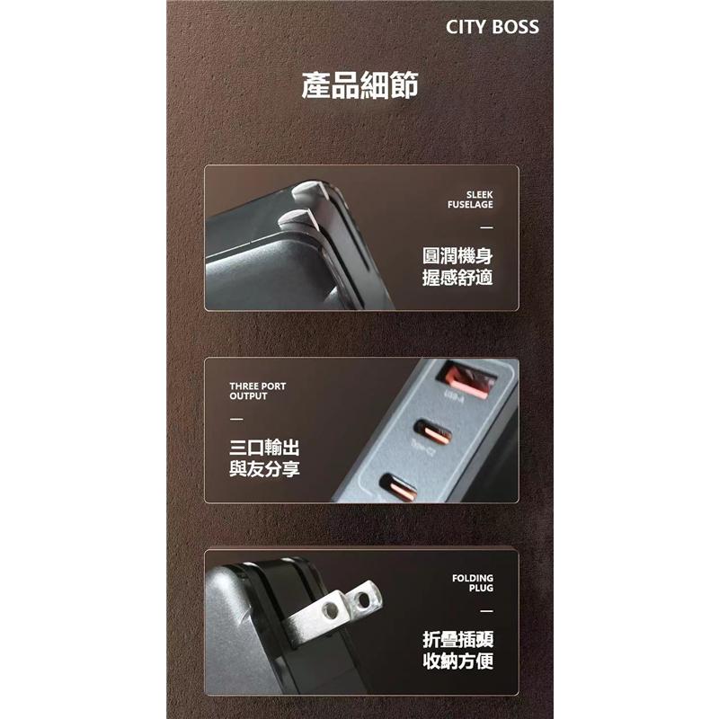 【CITYBOOS】T-G65B 65W氮化鎵電源供應器 超級充電器 65W 快充充電器 平板快充 手機快充-細節圖3