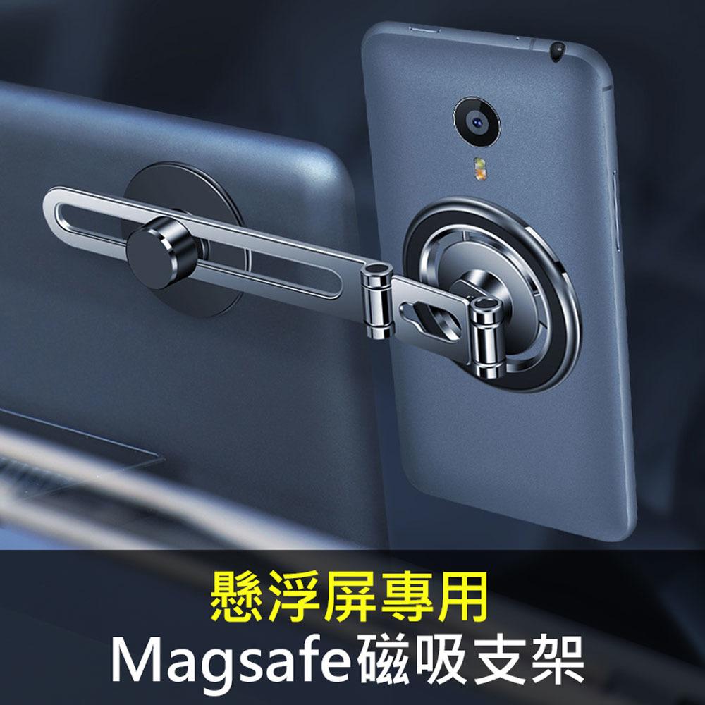 新款Magsafe懸浮式磁吸支架 特斯拉車架 特斯拉懸浮屏車載支架 Magsafe磁吸式伸縮折疊導航手機架 附贈引磁環-細節圖3