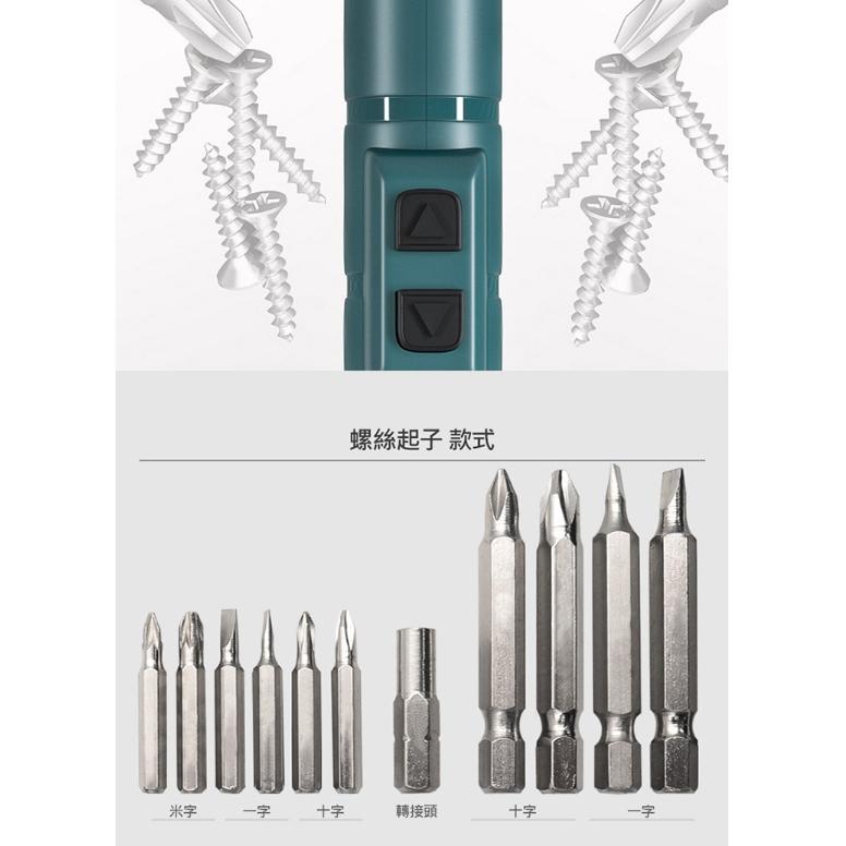 現貨 筆式電動螺絲起子 充電式電動起子 微型迷你螺絲刀 充電式電動起子 工具套裝12件組(10枚起子頭) 藍色-細節圖4