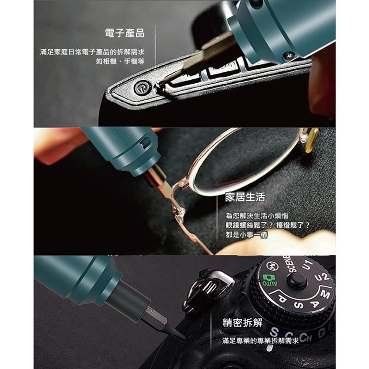 現貨 筆式電動螺絲起子 充電式電動起子 微型迷你螺絲刀 充電式電動起子 工具套裝12件組(10枚起子頭) 藍色-細節圖7