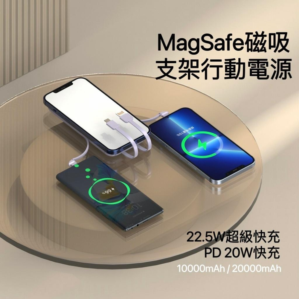 台灣公司貨 ONAIR MagSafe磁吸支架 20000無線充電 自帶四線 PD+QC電量顯示行動電源-細節圖5