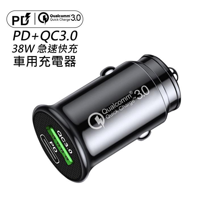 現貨供應 AHEAD PD+QC 38W 車用急速充電器 Type-C迷你車充 充電轉換器 點煙器 C3-細節圖3