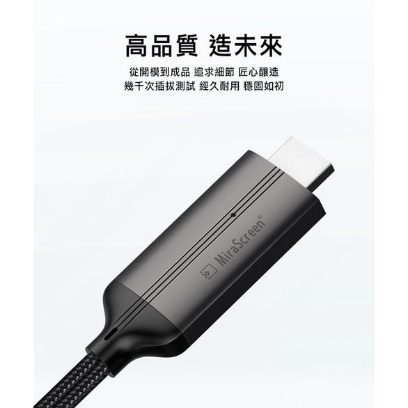 隨插即用 MiraScreen 三合一有線影像轉接器 手機連接電視 (Lightning/Micro/Type-C)-細節圖3