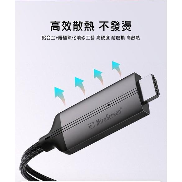 隨插即用 MiraScreen 三合一有線影像轉接器 手機連接電視 (Lightning/Micro/Type-C)-細節圖8