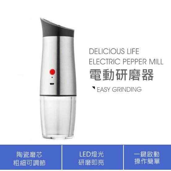 電動研磨器 胡椒岩鹽調味研磨罐 (USB充電) 調味研磨器 胡椒研磨器 海鹽研磨器 調味罐 電動研磨罐-細節圖6