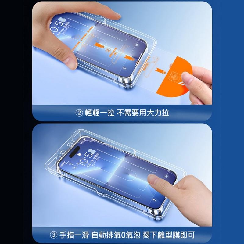 現貨 AHEAD 升級三代除塵秒貼膜 iPhone15 除塵倉玻璃膜(裸裝)-細節圖4