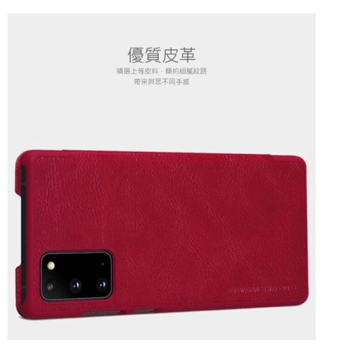 特價 NILLKIN SAMSUNG Galaxy Note 20 秦系列皮套 手機皮套 掀蓋皮套