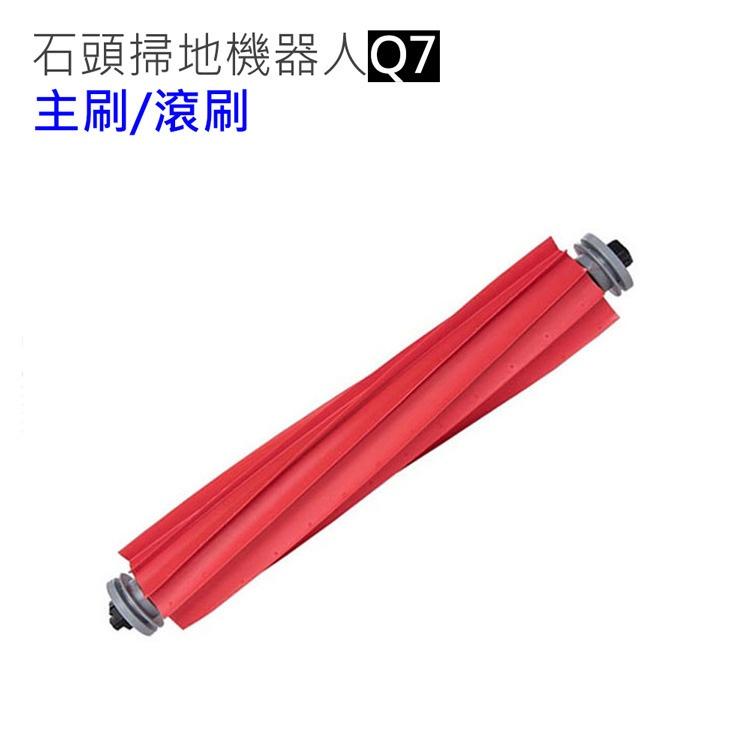 促銷 小米石頭掃地機器人 Q7 配件7件組(副廠) 建議定期更換配件 主刷1 邊刷2 濾網2 拖布1 集塵袋1-細節圖3