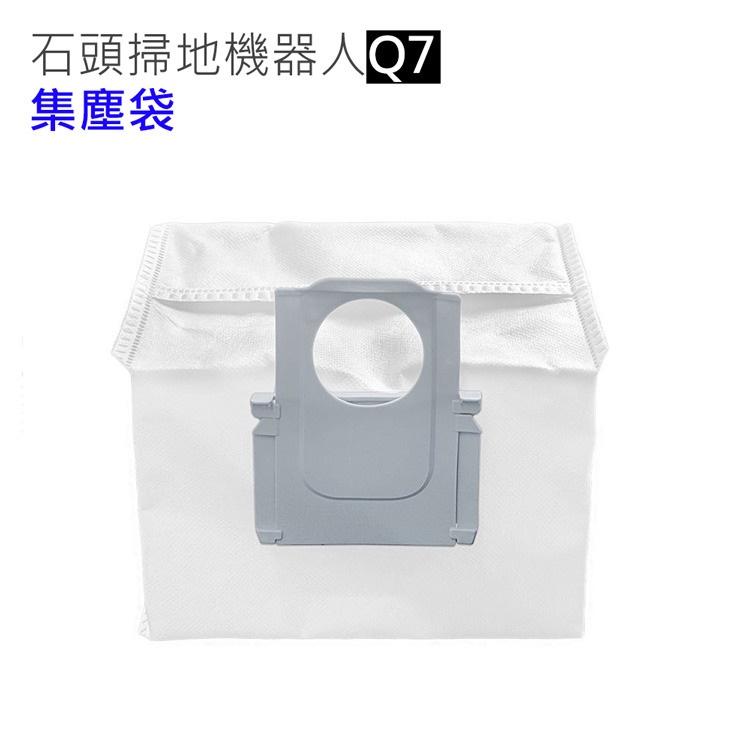 促銷 小米石頭掃地機器人 Q7 配件7件組(副廠) 建議定期更換配件 主刷1 邊刷2 濾網2 拖布1 集塵袋1-細節圖5