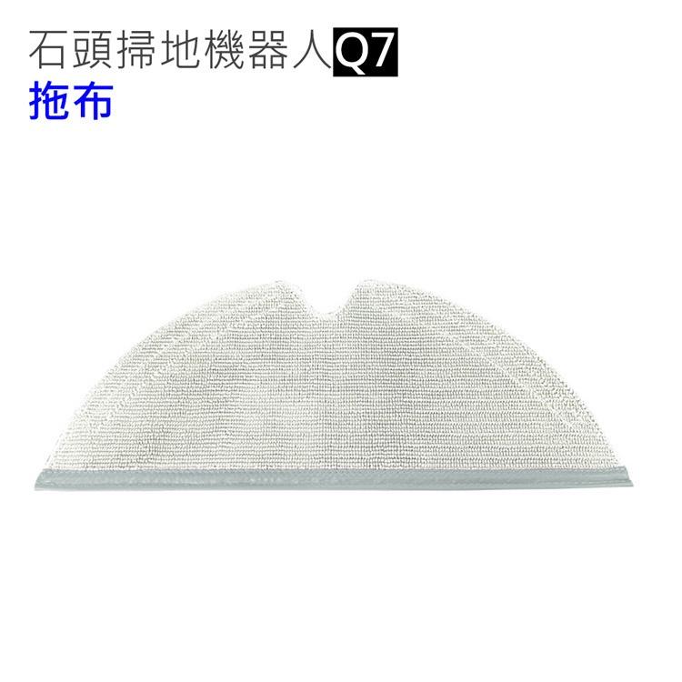 促銷 小米石頭掃地機器人 Q7 配件7件組(副廠) 建議定期更換配件 主刷1 邊刷2 濾網2 拖布1 集塵袋1-細節圖6