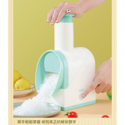 台灣現貨 MIGECON 電動刨冰機 製冰盒 剉冰機 冰沙機 (USB充電) 一鍵啟動，快速碎冰不費勁