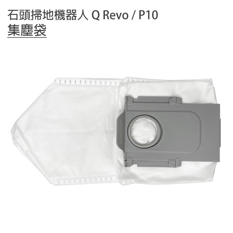 小米 石頭掃地機器人Q Revo / P10 配件8件組(副廠)小米 石頭機器人 日常維護中易於拆卸和更換-細節圖5