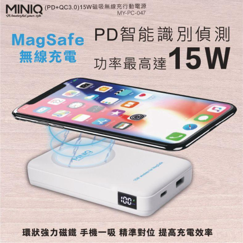 免運 台灣製 MINIQ 磁吸式無線行動電源 MagSafe磁吸式無線充電器 蘋果 IPHONE14 /14pro