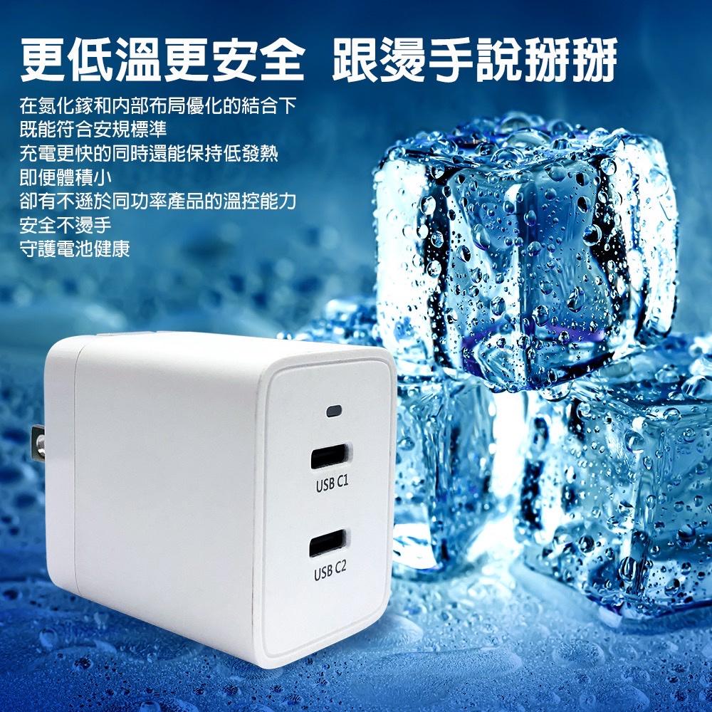 BSMI認證 40W氮化鎵GaN 雙孔PD極速充電器(雙PD旅充頭/雙孔Type-C) 蘋果充電 IPHONE13-細節圖3