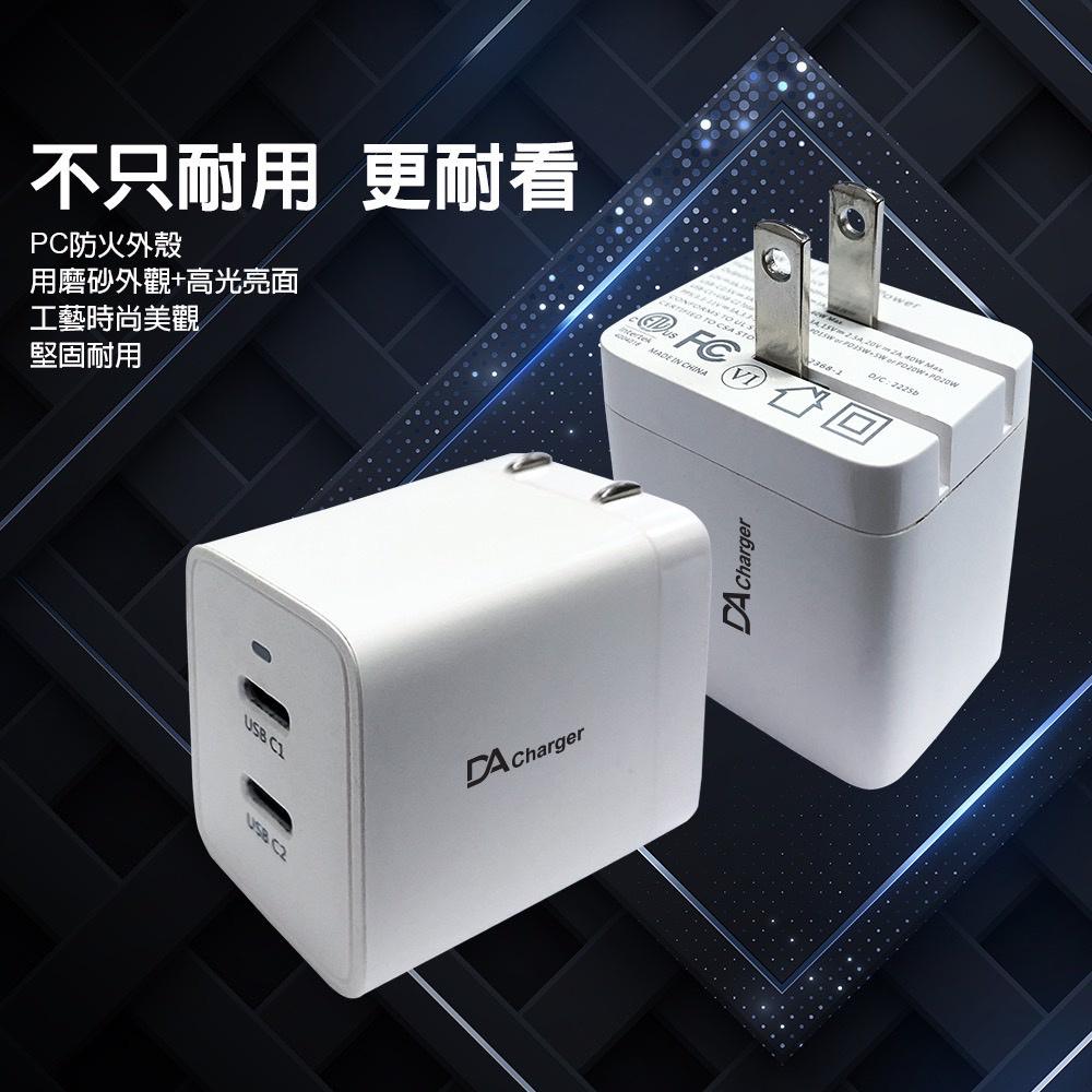 BSMI認證 40W氮化鎵GaN 雙孔PD極速充電器(雙PD旅充頭/雙孔Type-C) 蘋果充電 IPHONE13-細節圖4