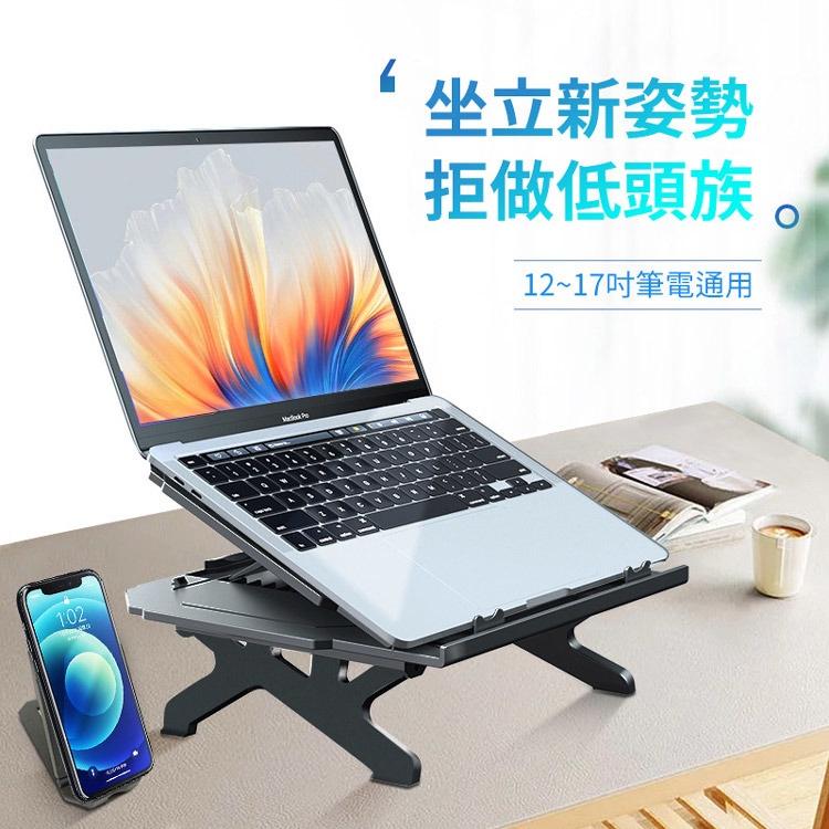現貨升級版 T3 Plus筆電增高散熱支架 手機平板支架 12-17吋 適用 筆記型電腦座-細節圖6