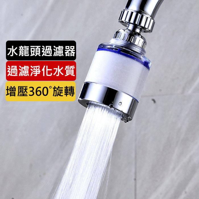 促銷 水龍頭過濾器 濾水器 短款萬向噴頭(F12) 不鏽鋼出水孔，出水細膩 省水防噴濺-細節圖3