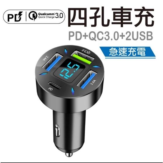 現貨AHEAD PD+QC快充+2USB 4孔車充 Type-C車充 手機充電 車用充電器 車充頭-細節圖4