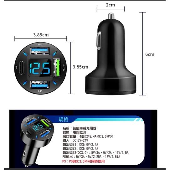 現貨AHEAD PD+QC快充+2USB 4孔車充 Type-C車充 手機充電 車用充電器 車充頭-細節圖6