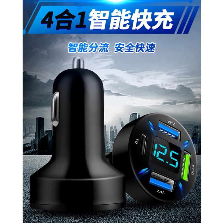 現貨AHEAD PD+QC快充+2USB 4孔車充 Type-C車充 手機充電 車用充電器 車充頭-細節圖7