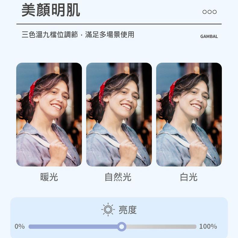 台灣NCC認證 多功能補光雲台穩定器 藍牙自拍棒/三腳架/自拍神器 AI人臉追蹤 補光燈 盜夢空間 直播 便攜-細節圖6
