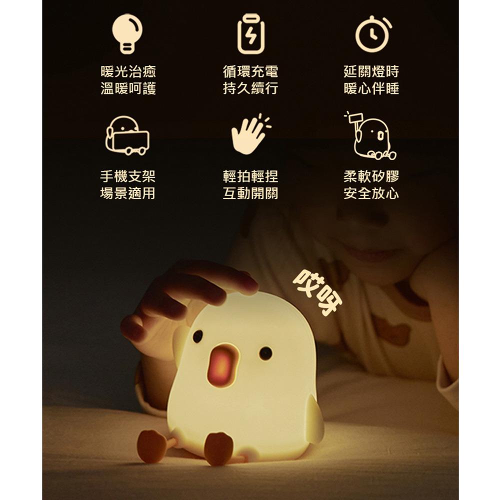交換禮物 加油鴨拍拍燈 加U鴨矽膠小夜燈 伴睡燈 (USB充電) 臥室伴睡燈 拍拍燈 餵奶小夜燈 臥室/床頭/宿舍-細節圖2