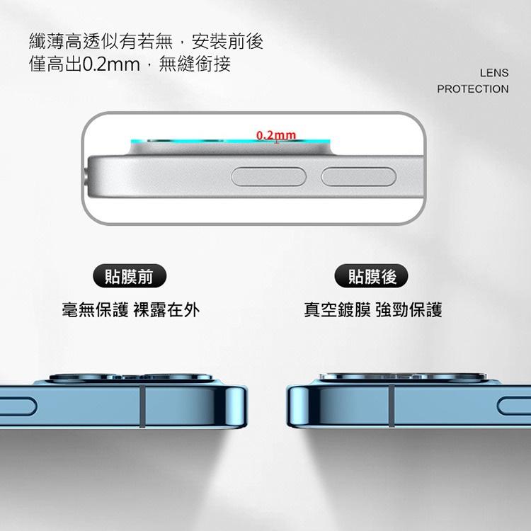 特價 蘋果iPhone14 後鏡頭保護膜 3D一體鏡頭鋼化膜 鏡頭貼 iPhone 14 Plus 鏡頭螢幕貼-細節圖2