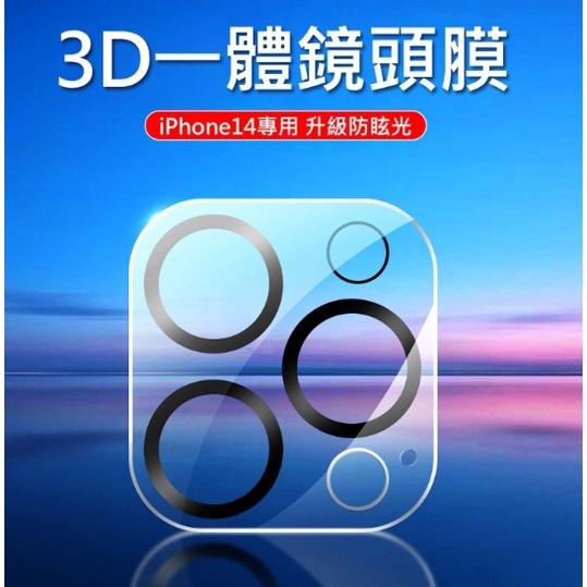 特價 蘋果iPhone14 後鏡頭保護膜 3D一體鏡頭鋼化膜 鏡頭貼 iPhone 14 Plus 鏡頭螢幕貼-細節圖4