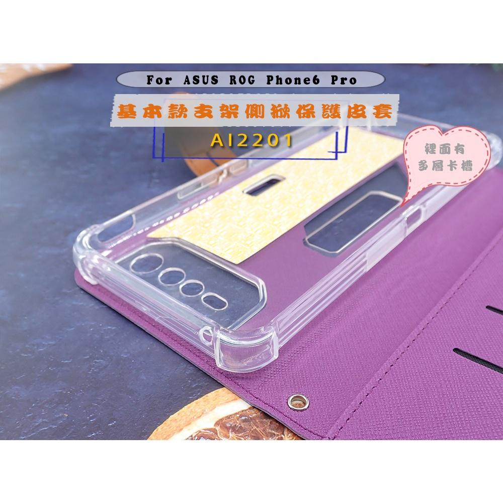 台灣現貨 ASUS ROG Phone6 Pro 手機皮套 防摔殼掀蓋保護套防摔套AI2201支架側掀皮套桃-細節圖9