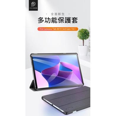 現貨 支架可立 DUX DUCIS Lenovo Tab M10(3rd Gen) 10.1 DOMO 平板保護套 皮套-細節圖3