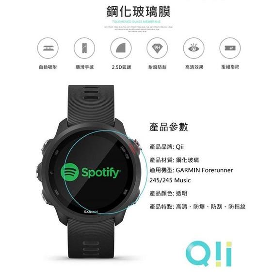 當天出貨✅Qii GARMIN Forerunner 245/245 Music 玻璃貼 (兩片裝) 手錶保護貼-細節圖5