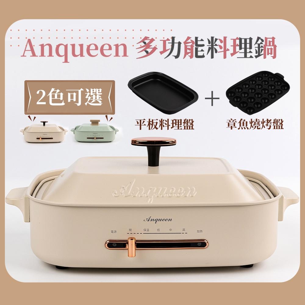 免運 安晴 ANQUEEN 多功能料理鍋 全配 AQ-EB40 電烤盤 章魚燒盤 平煎盤 煎、炒、燉、煮都可-細節圖6