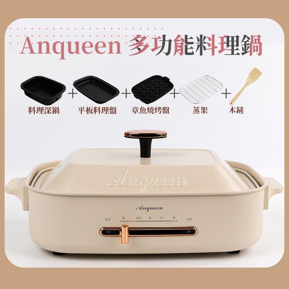 免運 安晴 ANQUEEN 多功能料理鍋 全配 AQ-EB40 電烤盤 章魚燒盤 平煎盤 煎、炒、燉、煮都可-細節圖7