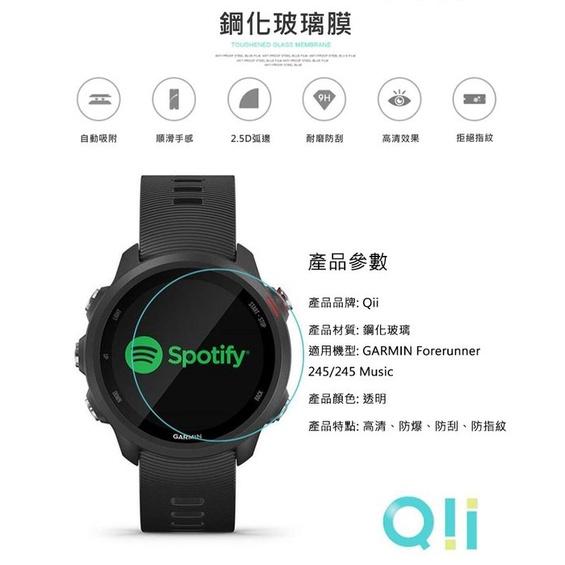 兩片裝 Qii GARMIN Forerunner 245/245 Music 玻璃貼 鋼化玻璃貼 自動吸附 2.5D-細節圖4