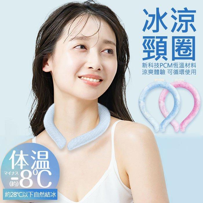 日本PCM宇航級材質 黑科技 酷涼冰頸圈 夏日抗暑必備 夏季防暑掛脖冰環 冰涼頸環 項圈 頸圈 戶外運動降溫冰涼圈 防暑-細節圖4