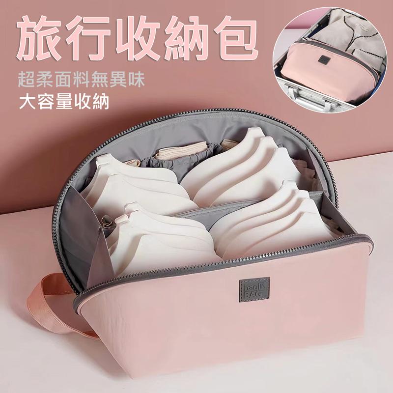 旅行收納包 內衣收納 內衣褲收納包 化妝袋 大容量內衣收納包 便攜內衣褲收納包 內衣收納袋 收納包-細節圖2
