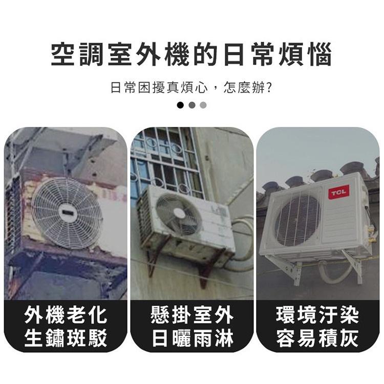 現貨 冷氣室外機防塵罩 空調外機遮陽罩 五面包覆防曬 有效防護 延緩室外機老化-細節圖2