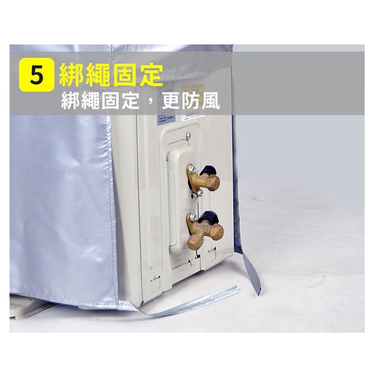 現貨 冷氣室外機防塵罩 空調外機遮陽罩 五面包覆防曬 有效防護 延緩室外機老化-細節圖3