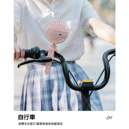 小風扇 SHEZI F36 電風扇 三檔風速 自行車風扇 隨心切換 嬰兒車電風扇 綁帶式自行車/嬰兒車風扇 綁帶式風扇