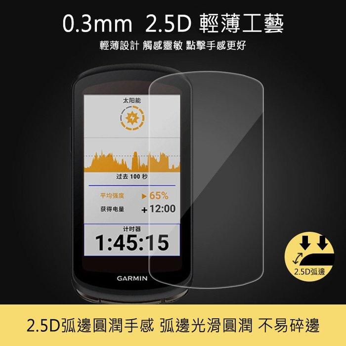 【現貨】GARMIN Edge 1040 玻璃貼(兩片裝) 高清高透 手錶保護貼 透明保護貼 手錶膜-細節圖2