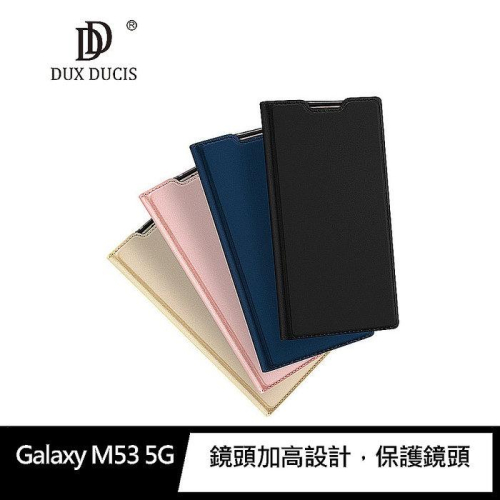 快速出貨 DUX DUCIS SAMSUNG Galaxy M53 5G SKIN Pro 皮套 可插卡 手機皮套