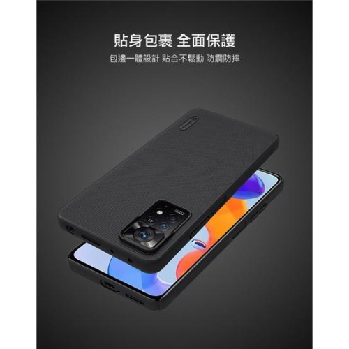 現貨NILLKIN 超級護盾保護殼 紅米 Redmi Note 11 Pro+ 5G手機殼 PC硬殼 手感舒適