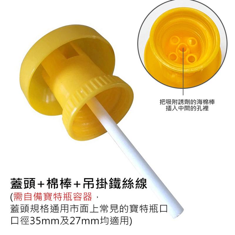 經濟型誘捕器蓋頭 果蠅誘捕器 蓋頭 抓果蠅 補果蠅神器 捕蠅器 抓蒼蠅 蒼蠅誘捕器-細節圖2