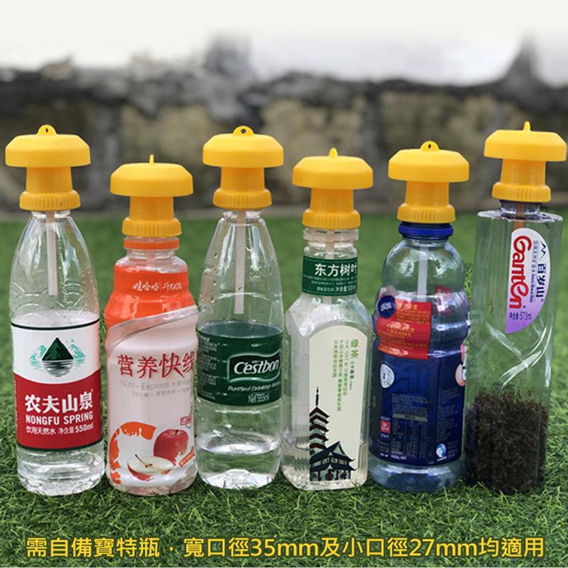 經濟型誘捕器蓋頭 果蠅誘捕器 蓋頭 抓果蠅 補果蠅神器 捕蠅器 抓蒼蠅 蒼蠅誘捕器-細節圖5