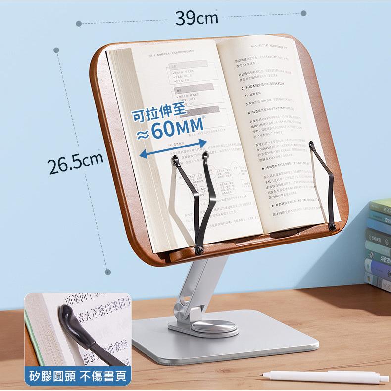 台灣現貨 旋轉升降閱讀書架 實木+鋁合金折疊書架(小天YD10) 可放書本、食譜、筆電、平板電腦-細節圖5