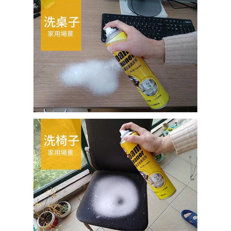 多功能泡沫清潔劑 清洗劑汽車 萬能泡沫清潔劑 座椅清洗劑 頂棚/內飾去污 洗車 美容用品/家居用品清潔650ml-細節圖6