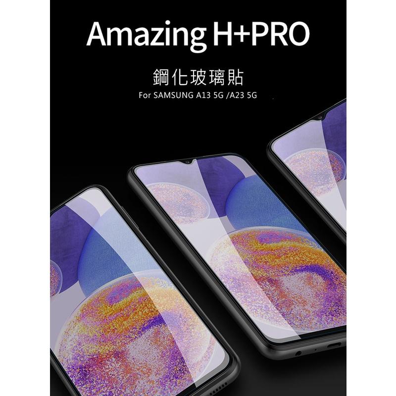 現貨NILLKIN Amazing H+PRO 鋼化玻璃貼 SAMSUNG A13 5G /A23 5G 玻璃貼 9H-細節圖7